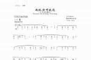 【口琴简谱】妈妈你听我说 小星星变奏曲