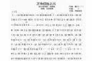 竹笛谱【万物初始之风】彩云国物语 主题曲 平原绫香演唱