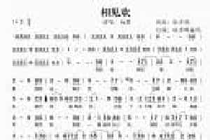 陶埙曲谱精选【相见欢】杨君 演唱