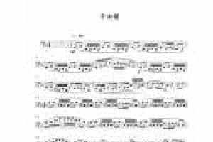 大提琴谱【千本樱】