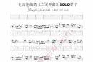 电吉他谱【亡灵序曲】SOLO 带亡灵序曲介绍