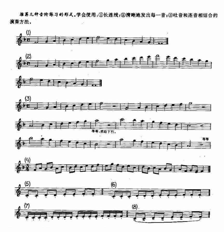 如何练习双簧管？详解长笛和双簧管的日常练习_第2张