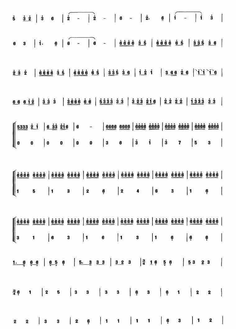 笙谱大全【春暖山寨】俞华康 曲_第2张