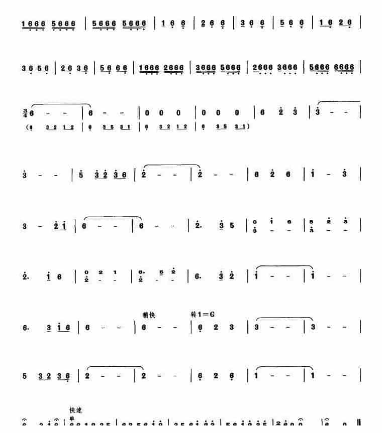 笙谱大全【春暖山寨】俞华康 曲_第3张