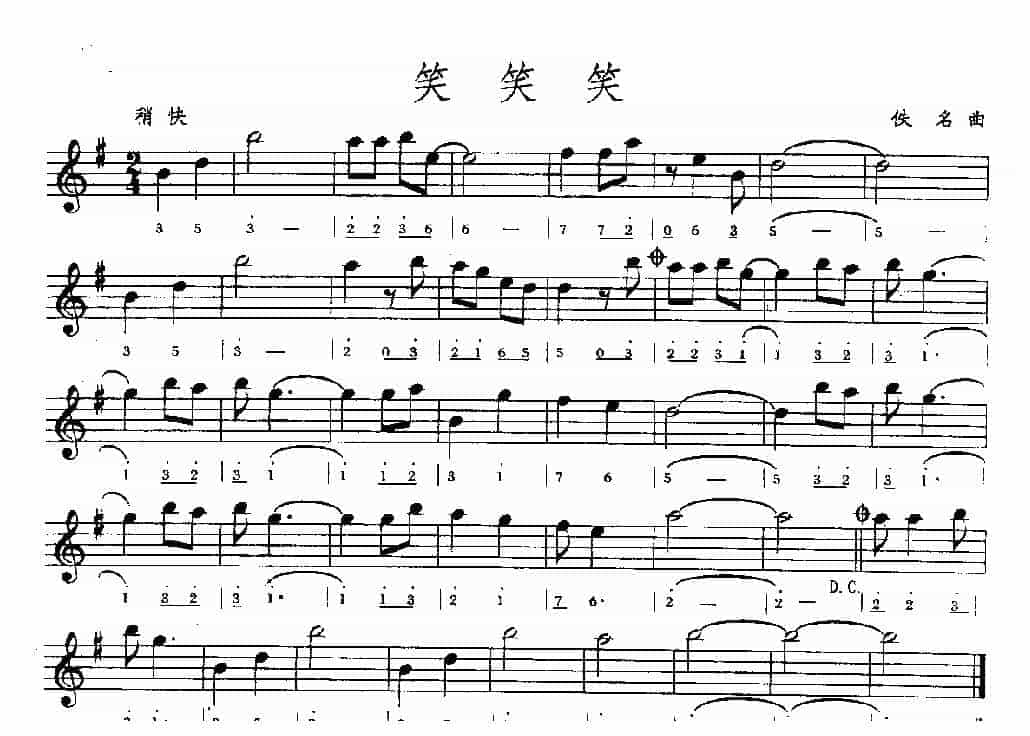 口琴五线谱【笑笑笑】轻巧有趣的抒情乐曲_第1张