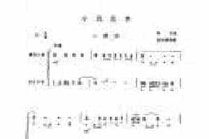 口琴二重奏谱【小城故事多】汤尼曲，程明德编