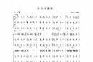 口琴合奏谱【欢乐的眼睛】外国乐曲口琴重奏合奏