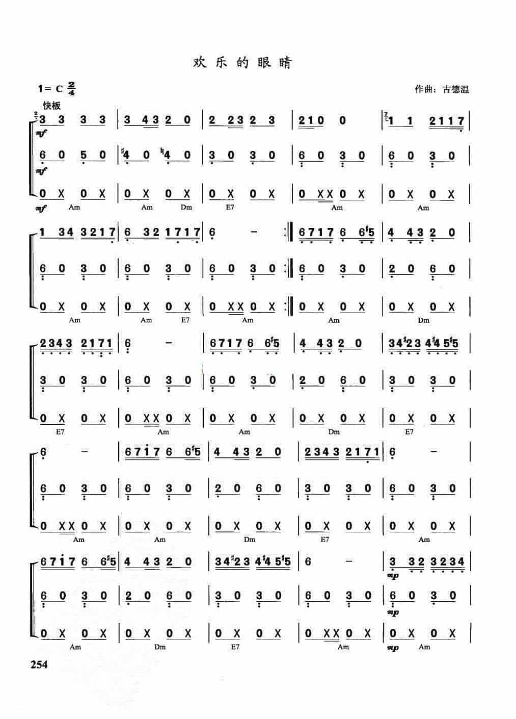 口琴合奏谱【欢乐的眼睛】外国乐曲口琴重奏合奏_第1张
