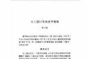 口琴名家故事 周子亮记《石人望口琴奏进中南海》