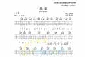 【2015热门吉他歌曲谱排行榜】筷子兄弟《父亲》吉他谱 C调高清版