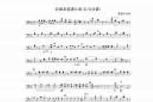 长号五线谱【拉德茨基进行曲】长号分谱