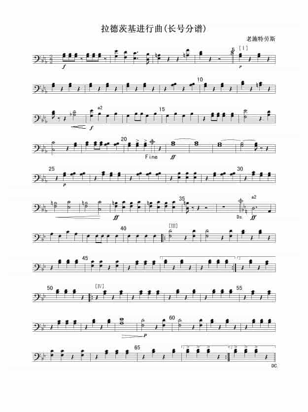 长号五线谱【拉德茨基进行曲】长号分谱_第1张