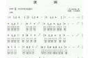 埙谱精选【送别】
