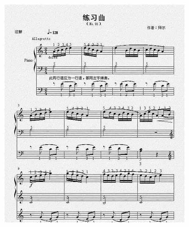 电子琴入门简谱【拜尔No.91】带五线谱_第1张