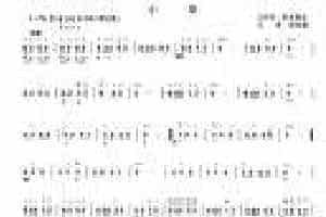 柳琴考级曲谱【柳琴二级：小草】