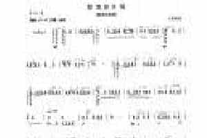 柳琴谱【悠悠故乡情】柳琴协奏曲