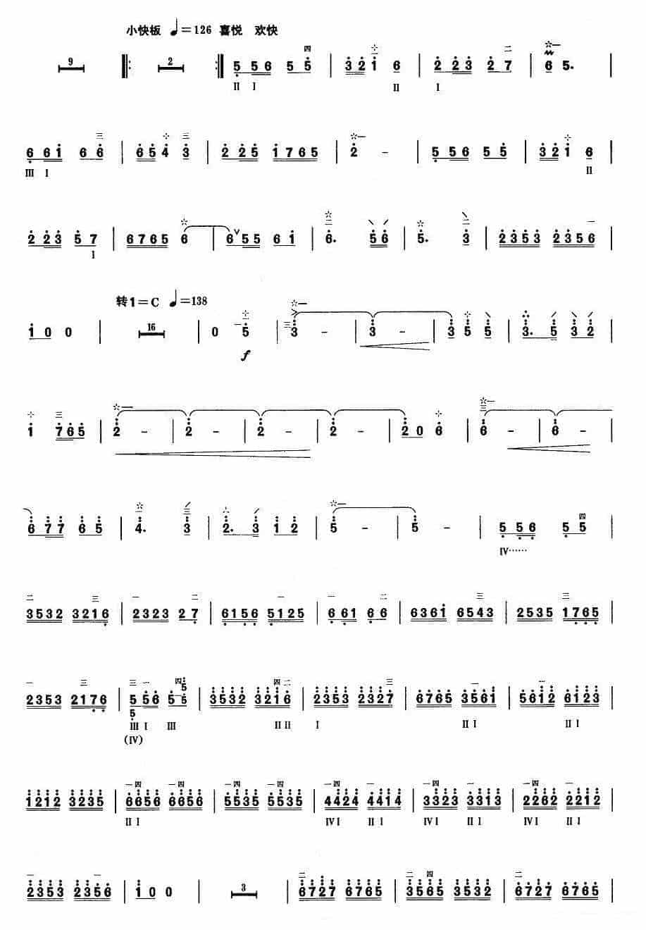 柳琴谱【悠悠故乡情】柳琴协奏曲_第2张