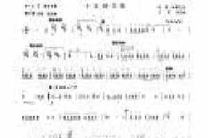 柳琴考级曲谱【柳琴六级：十五的月亮】