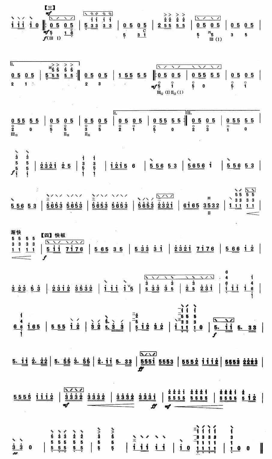 柳琴考级曲谱【柳琴五级：我是一个兵】_第2张
