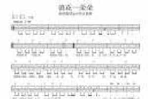 尤克里里图片谱【浪花一朵朵】UKULELE曲谱