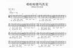 尤克里里图片谱【啦啦啦 德玛西亚片尾曲】UKULELE弹唱曲谱