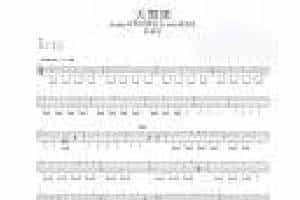 尤克里里图片谱【天黑黑】UKULELE曲谱