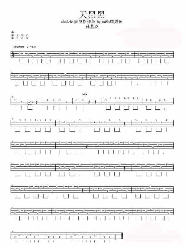 尤克里里图片谱【天黑黑】UKULELE曲谱_第1张