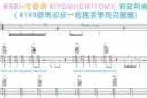 马叔叔尤克里里视频教学之《Gwiyomi 可爱颂》