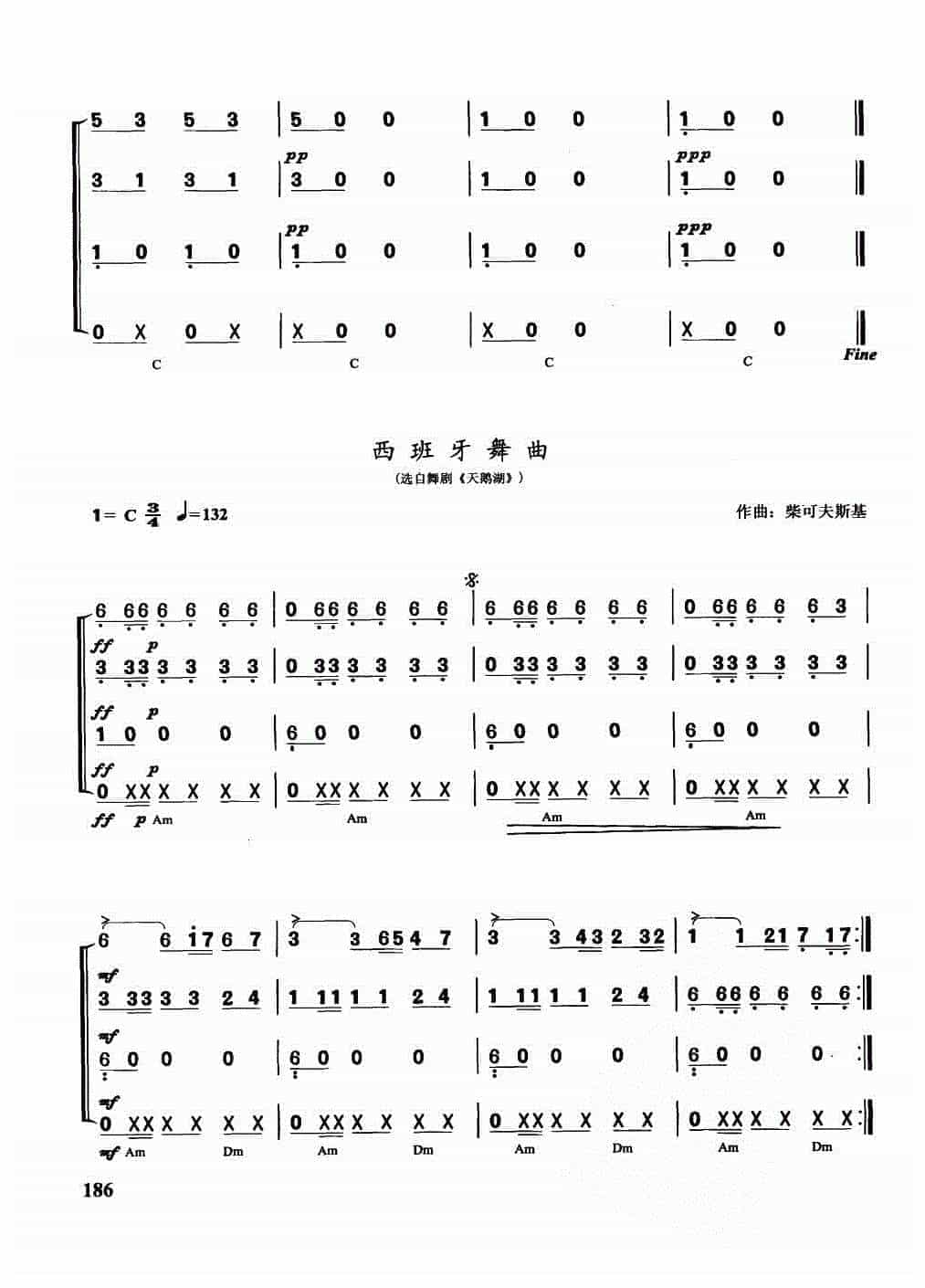半音阶口琴简谱【柴可夫斯基西班牙圆舞曲】外国名曲_第1张