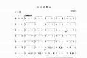 半音阶口琴简谱【波兰圆舞曲】C调 四三拍 圆舞曲速度