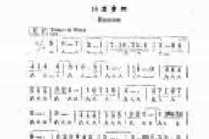 复音口琴简谱【雷梦娜 Ramona】复音口琴老乐曲 四十年代中期歌曲