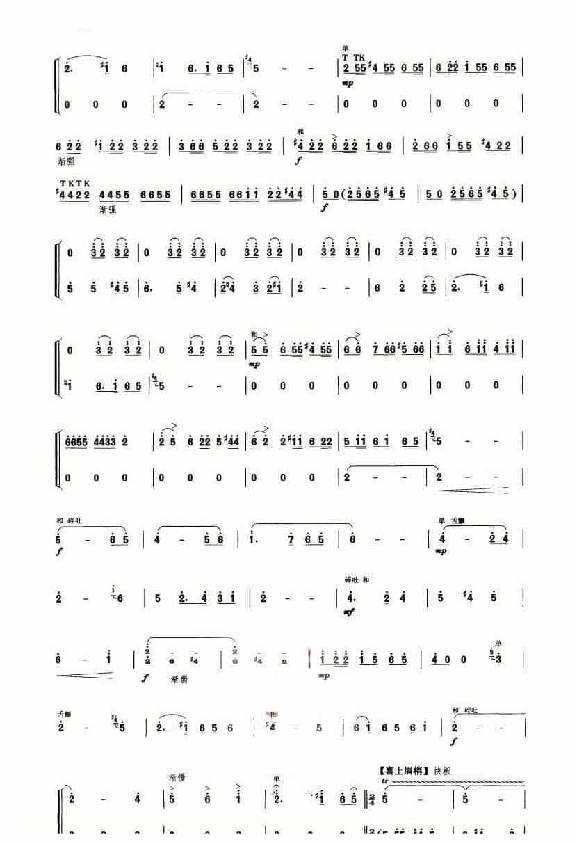 笙谱【织网歌】肖江、牟善平曲_第2张