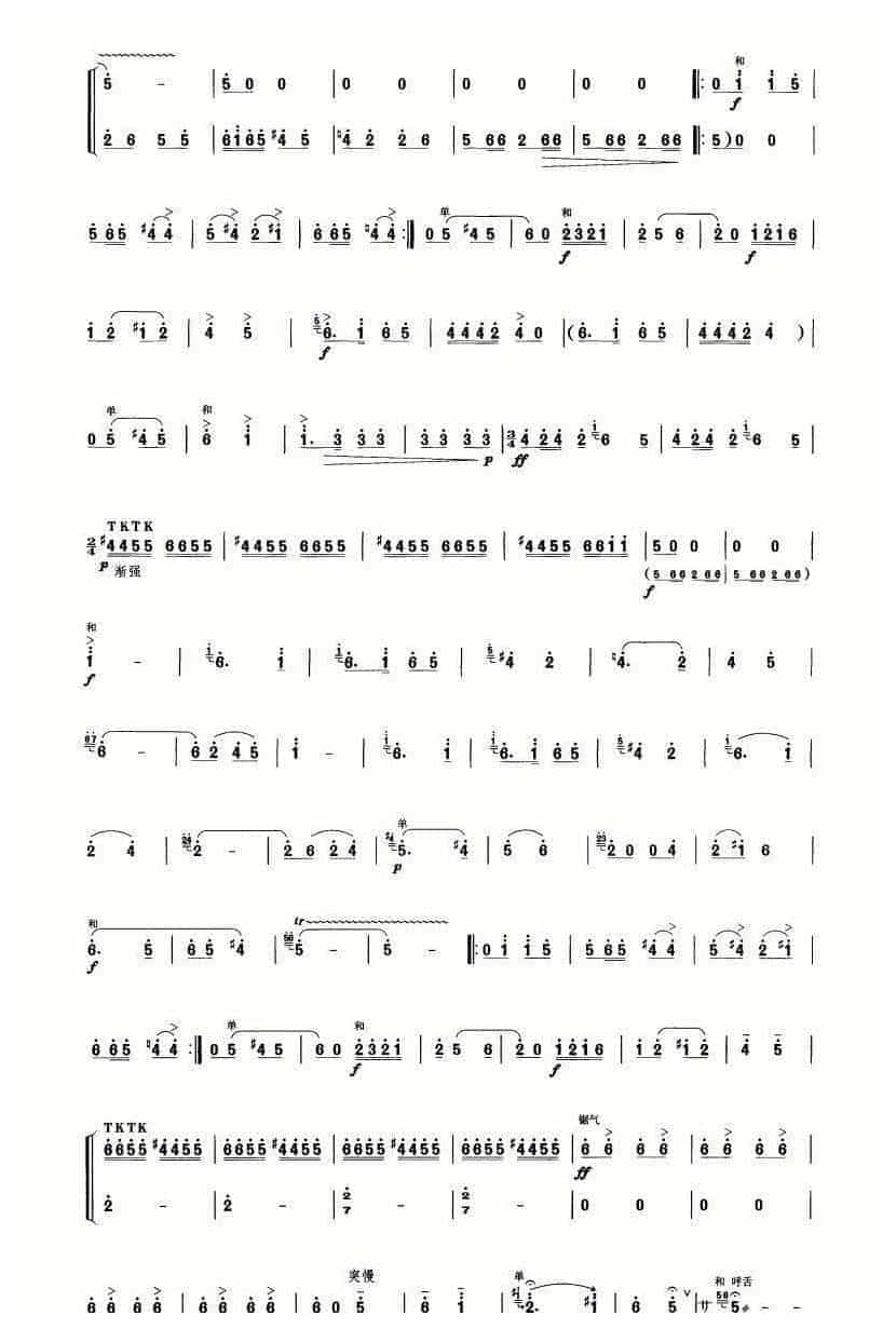 笙谱【织网歌】肖江、牟善平曲_第3张