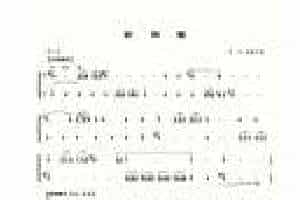 笙谱【织网歌】肖江、牟善平曲
