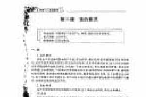 五线谱入门基础教程【第二课 音的概况(一、音)】音的概念、种类、性质、基音、泛音