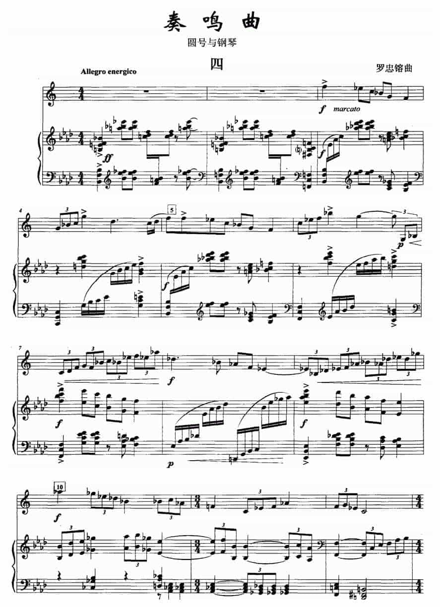 圆号谱【奏鸣曲四】圆号+钢琴_第1张