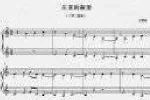 口琴五线谱【庄重的凝望】二重奏曲