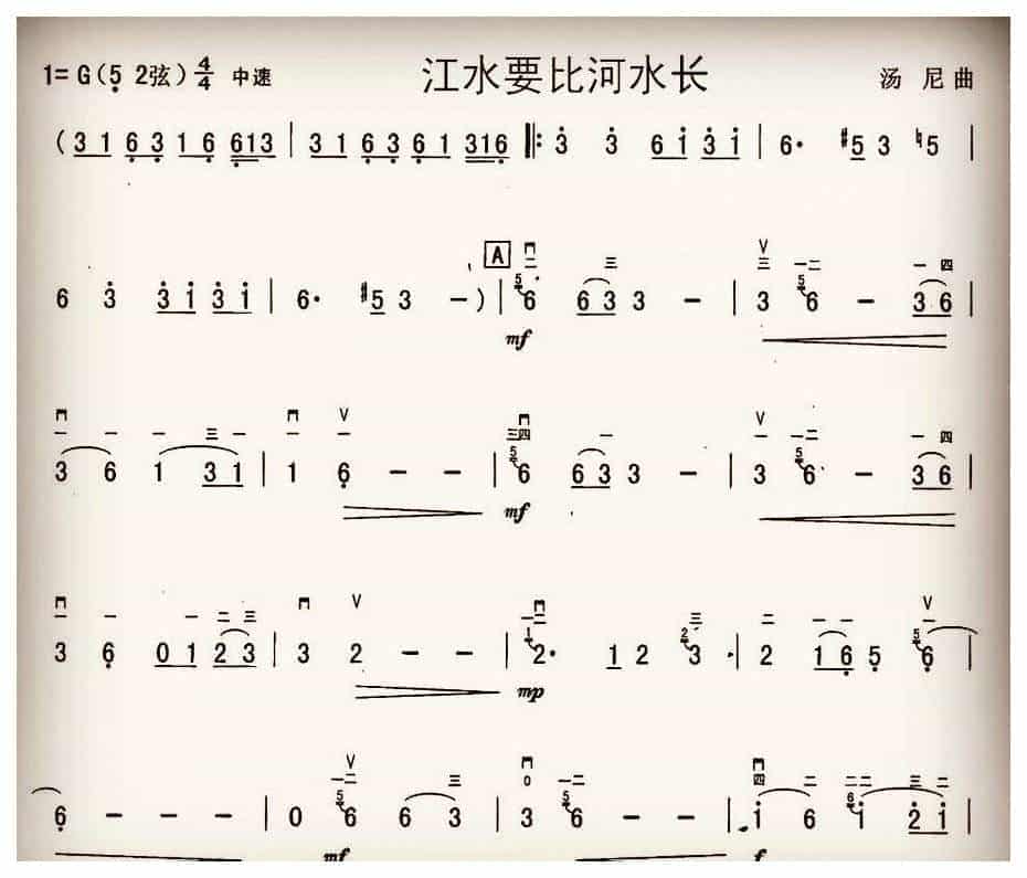 二胡独奏谱【江水要比河水长】_第1张
