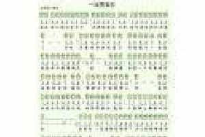 埙谱【一定要爱你】