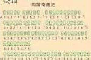 埙谱【陶笛奇遇记】