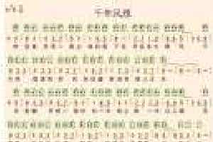 埙谱【千年风雅】