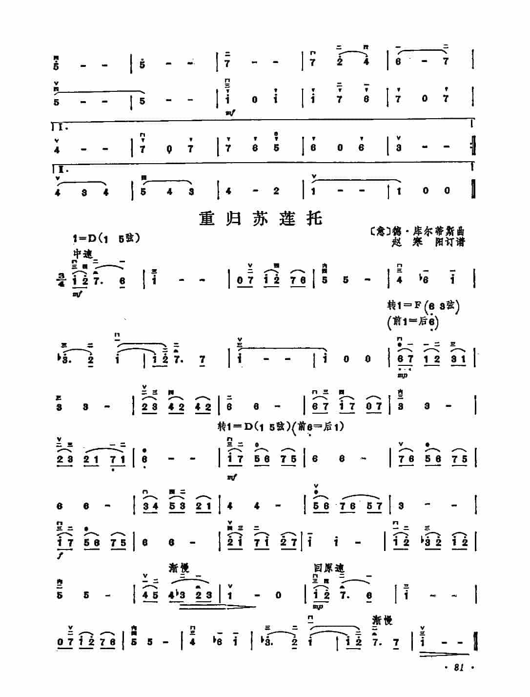 二胡演奏世界名曲100首075【西班牙女郎】赵寒阳选编_第2张
