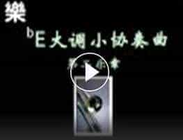 林德伯格长号演奏视频【达维协奏曲第二乐章】