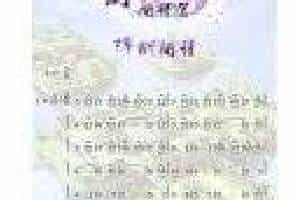 口风琴简谱【仙剑奇侠伟开情篇 挥剑问情】