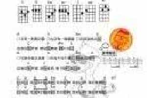 ukulele谱【我的歌声里】曲婉婷