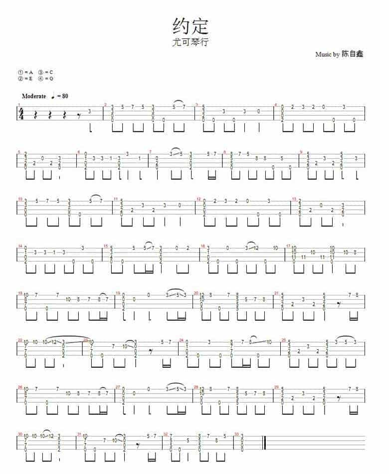 UKULELE谱【约定】周慧 指弹_第1张