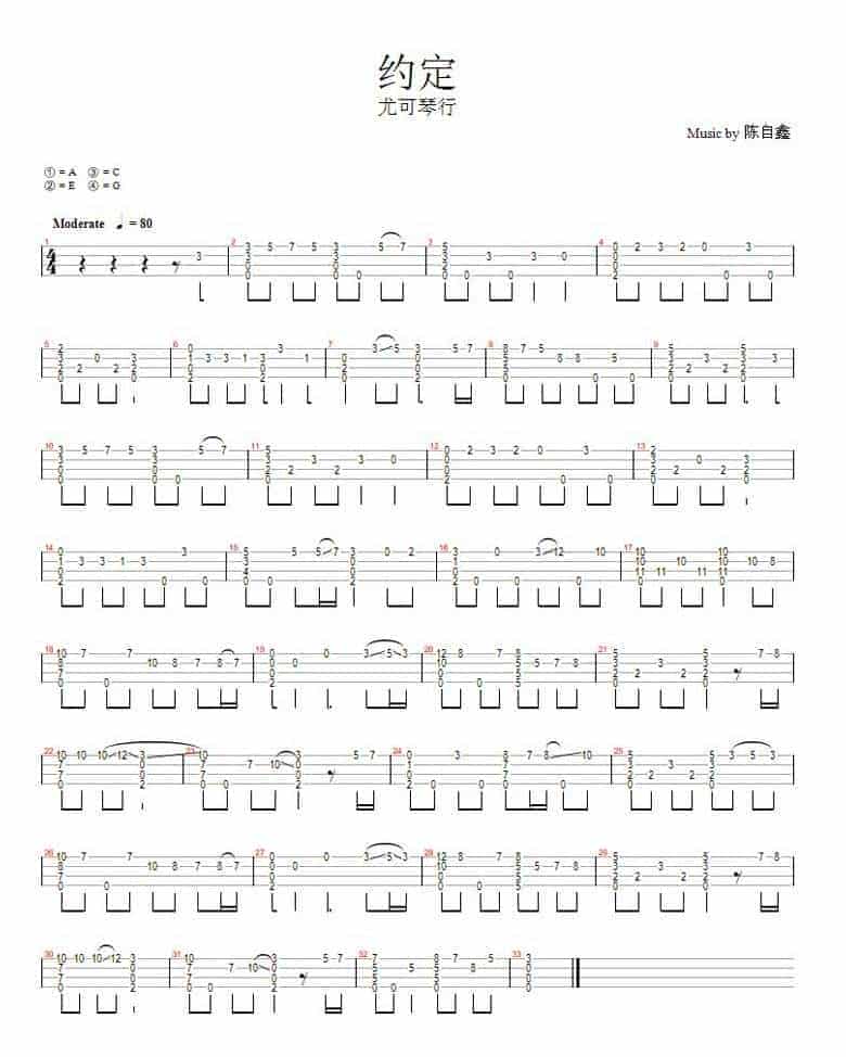 UKULELE谱【约定】周慧 指弹_第2张