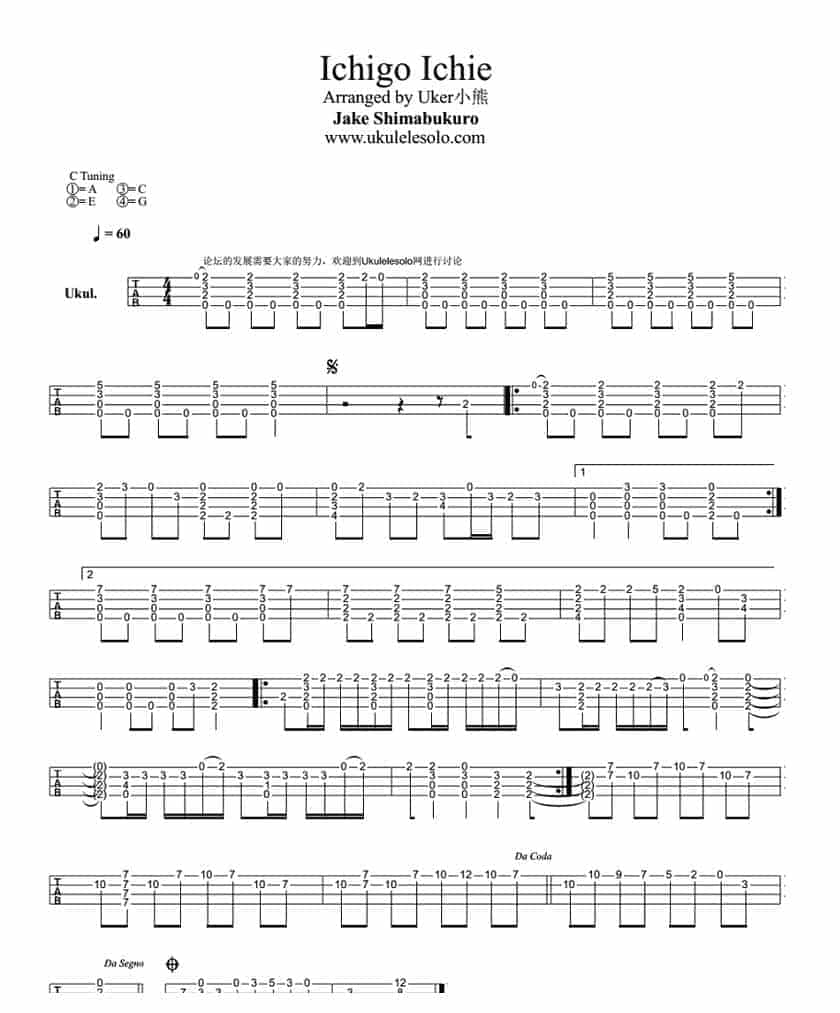 UKULELE谱【一期一会】Jake shimabukuro 指弹_第1张