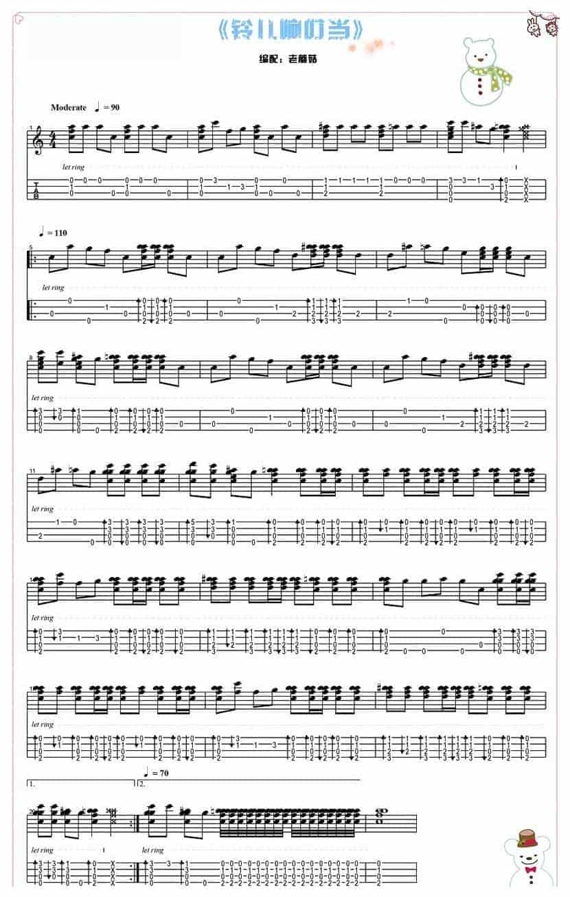 UKULELE谱【Jingle Bells铃儿响叮当】指弹_第1张