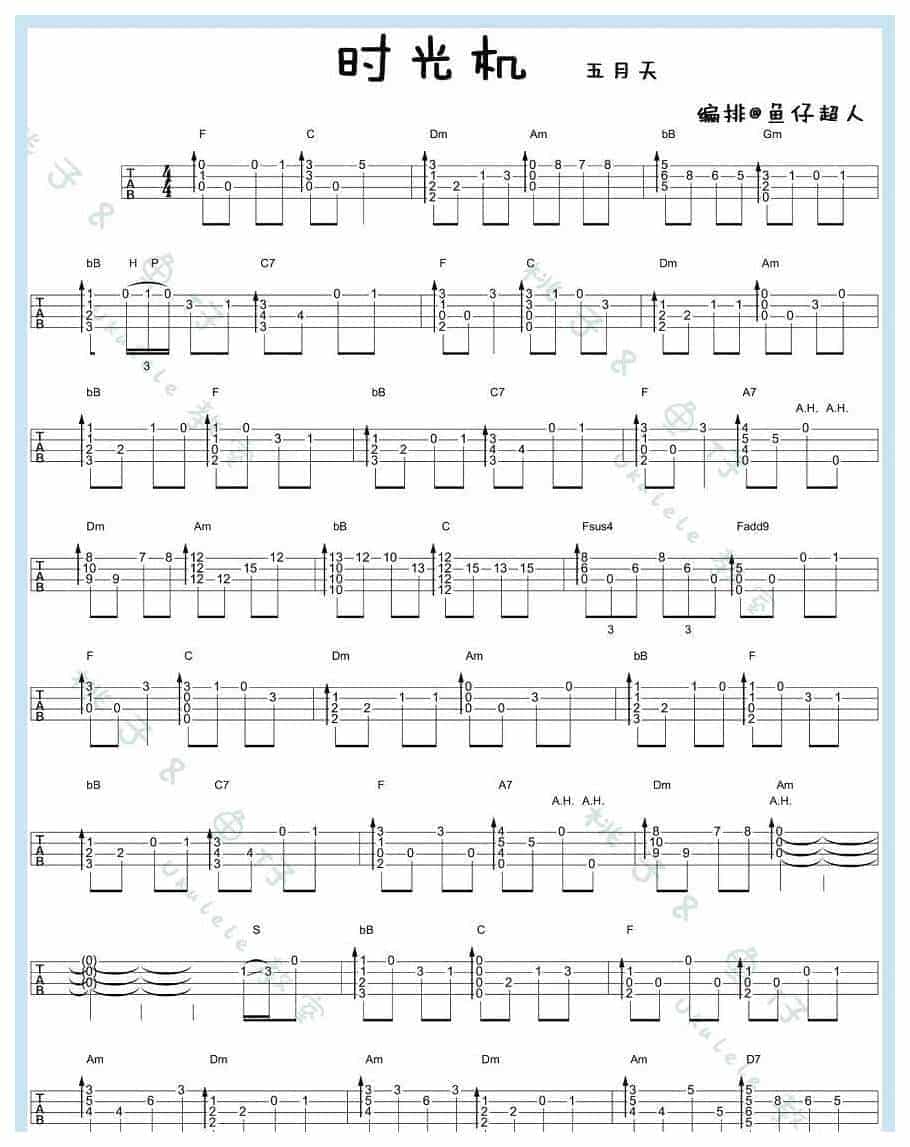 UKULELE谱【时光机】五月天 指弹&amp;弹唱_第2张